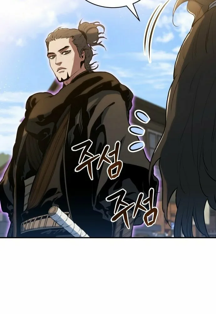 Jade of the Eight Gates Chapter 2 page 77 - 