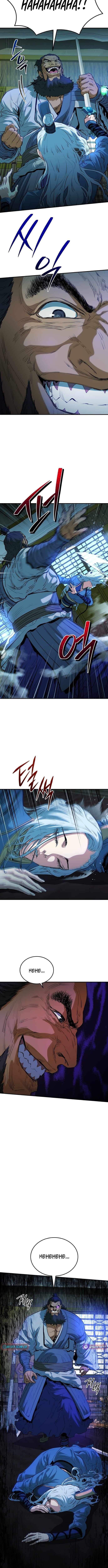 Jade of the Eight Gates Chapter 40 page 2 - 