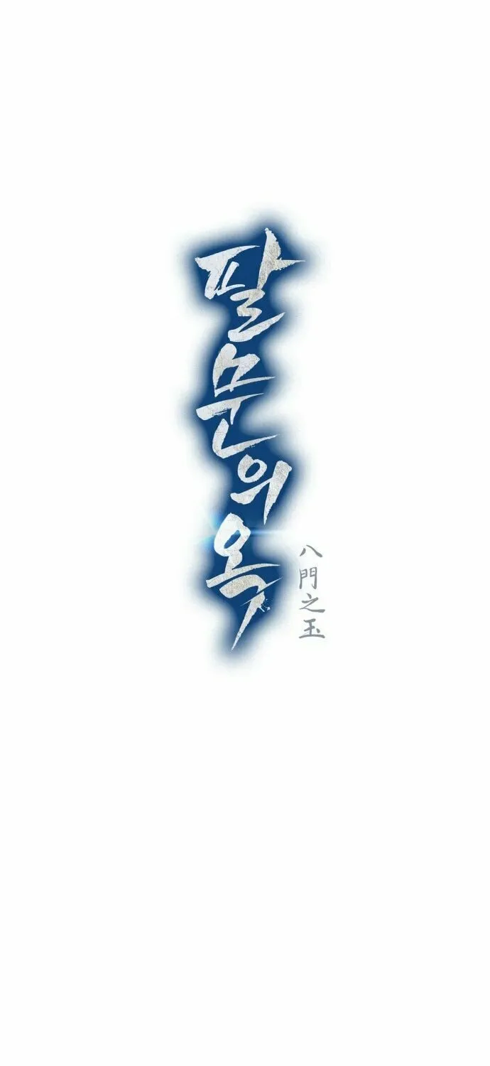 Jade of the Eight Gates Chapter 8 page 19 - 