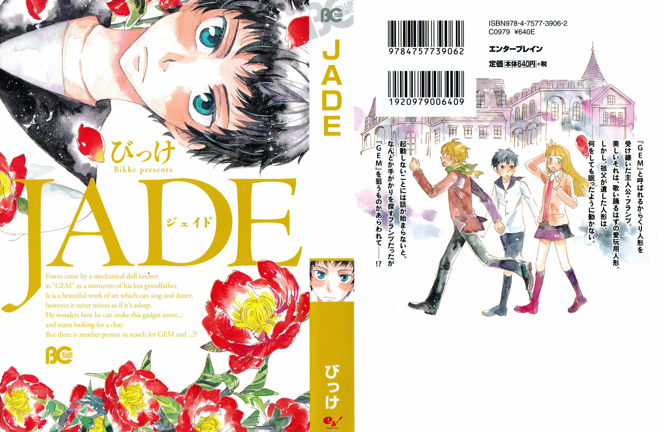 Jade Chapter 1 page 2 - 