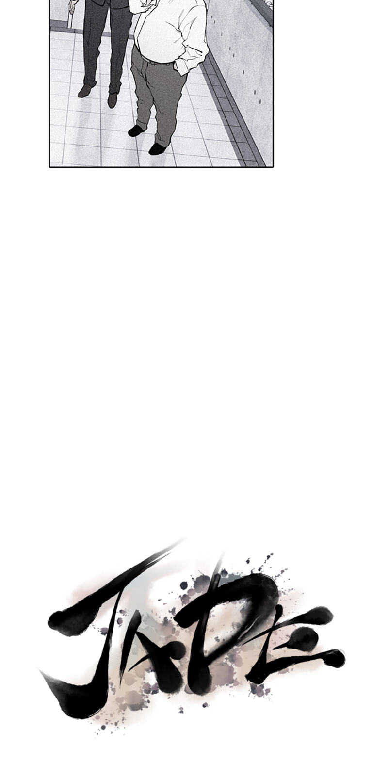 Jade Chapter 118 page 6 - 