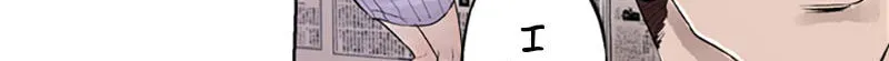 Jade Chapter 4.7 page 23 - 
