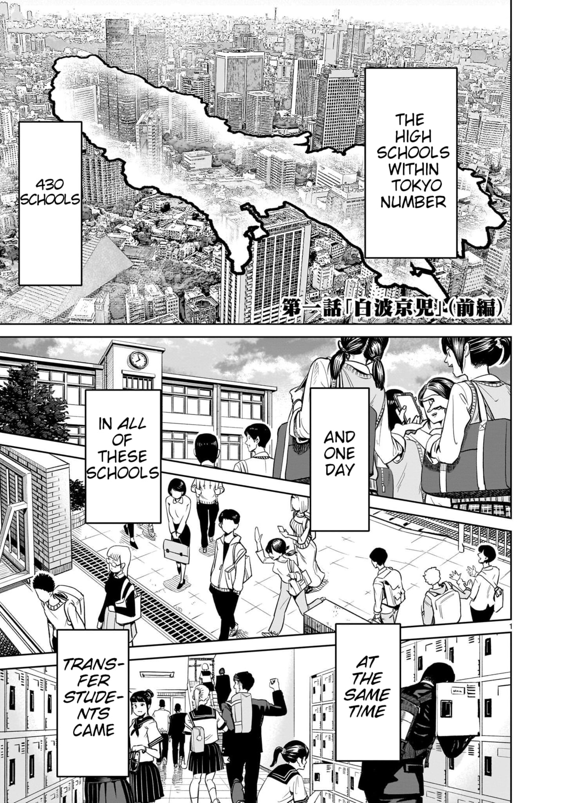 Jadou Season Chapter 1 page 1 - 
