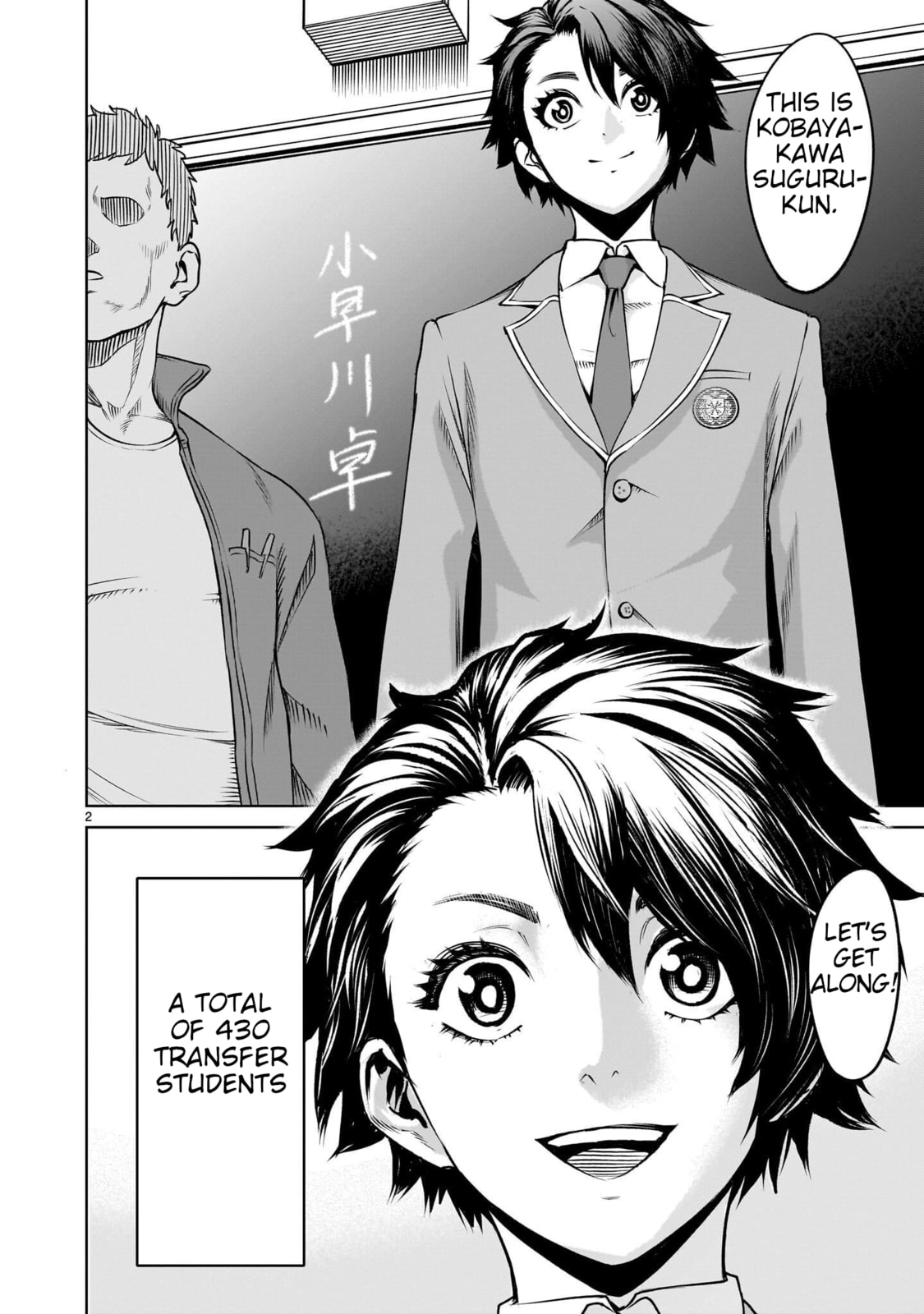Jadou Season Chapter 1 page 2 - 
