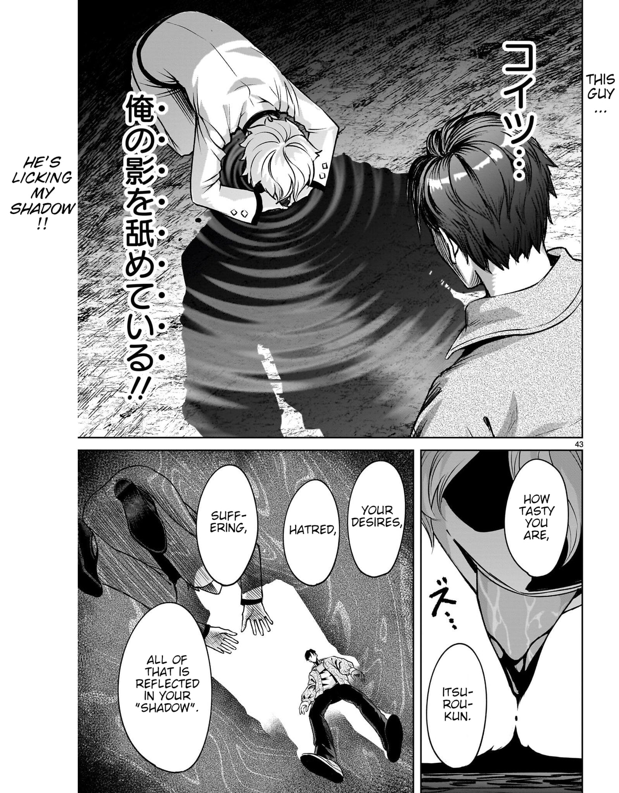 Jadou Season Chapter 1 page 101 - 