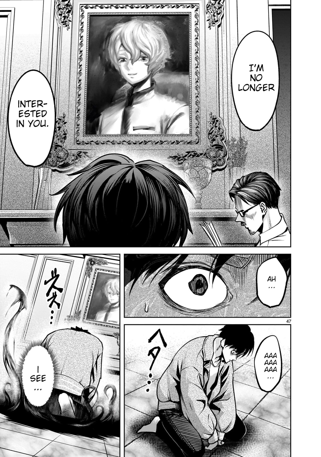 Jadou Season Chapter 1 page 105 - 