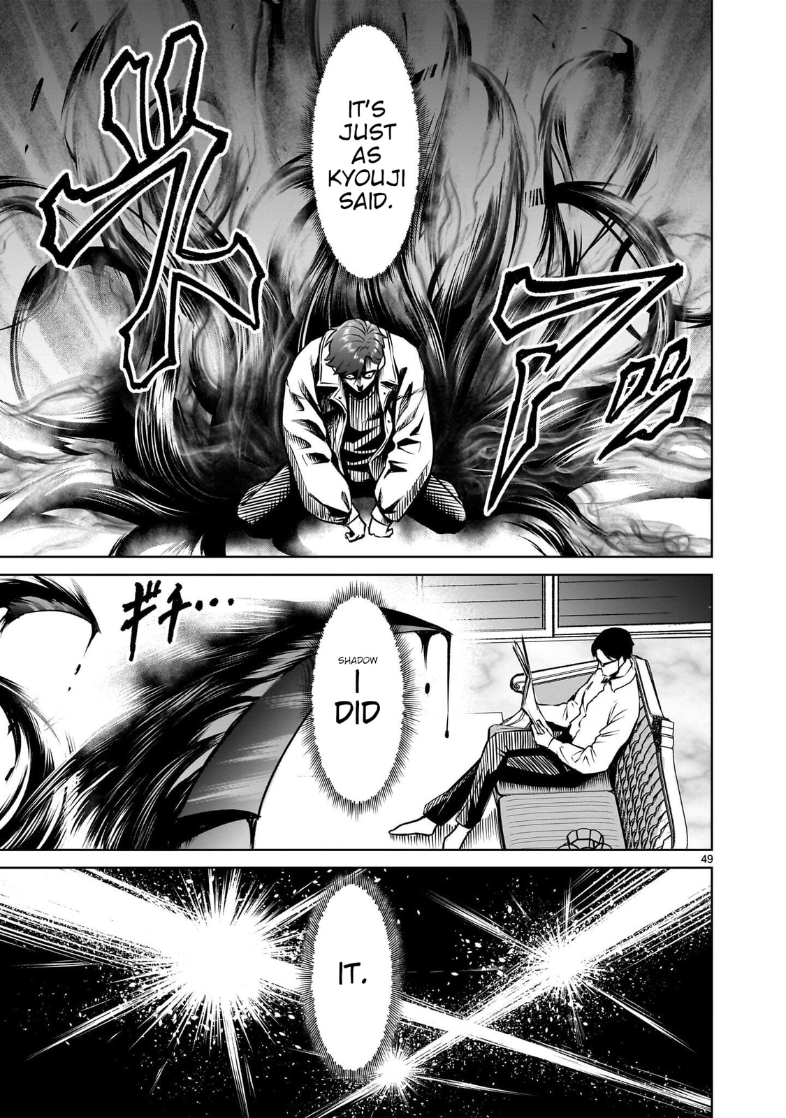 Jadou Season Chapter 1 page 107 - 