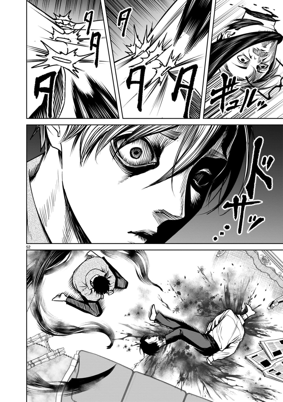 Jadou Season Chapter 1 page 109 - 