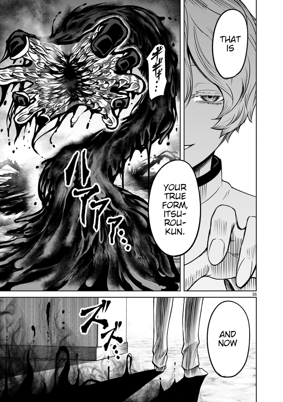 Jadou Season Chapter 1 page 112 - 