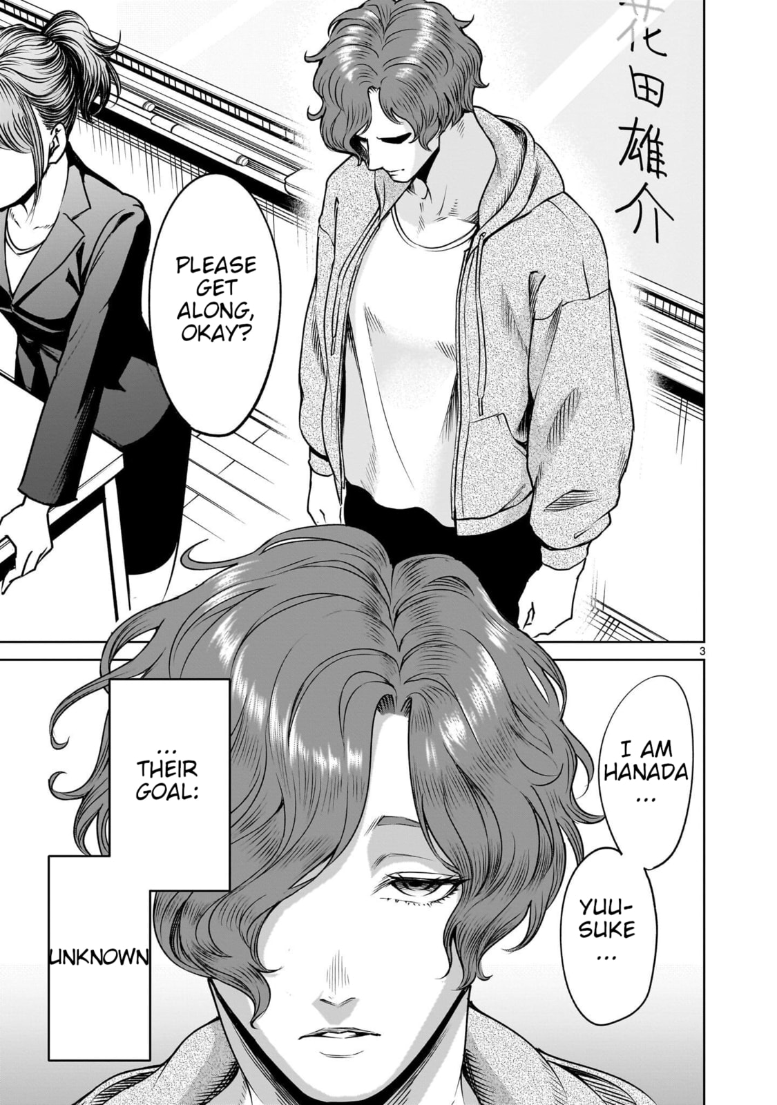 Jadou Season Chapter 1 page 3 - 
