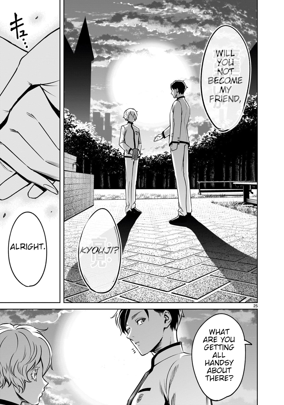Jadou Season Chapter 1 page 25 - 
