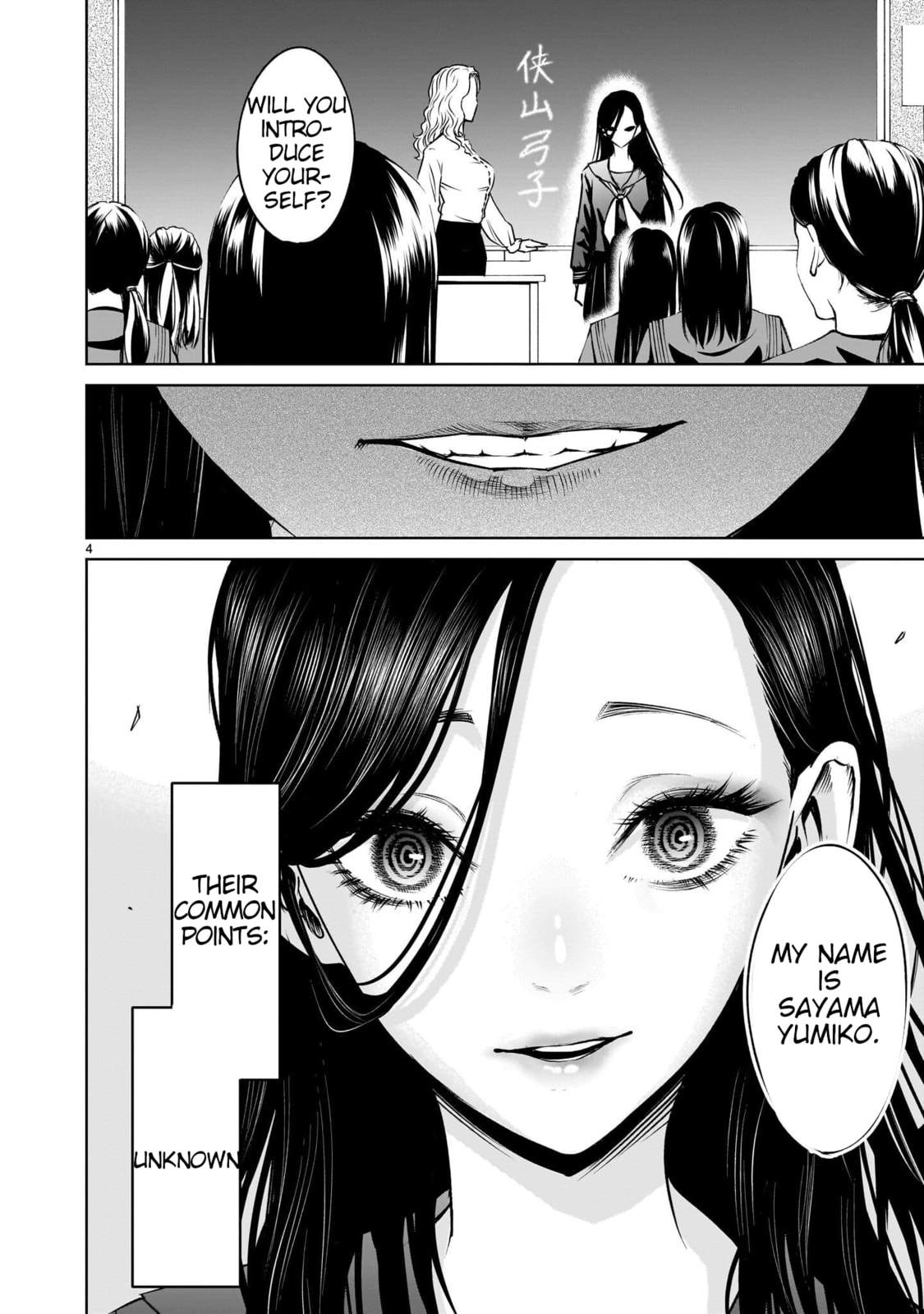 Jadou Season Chapter 1 page 4 - 