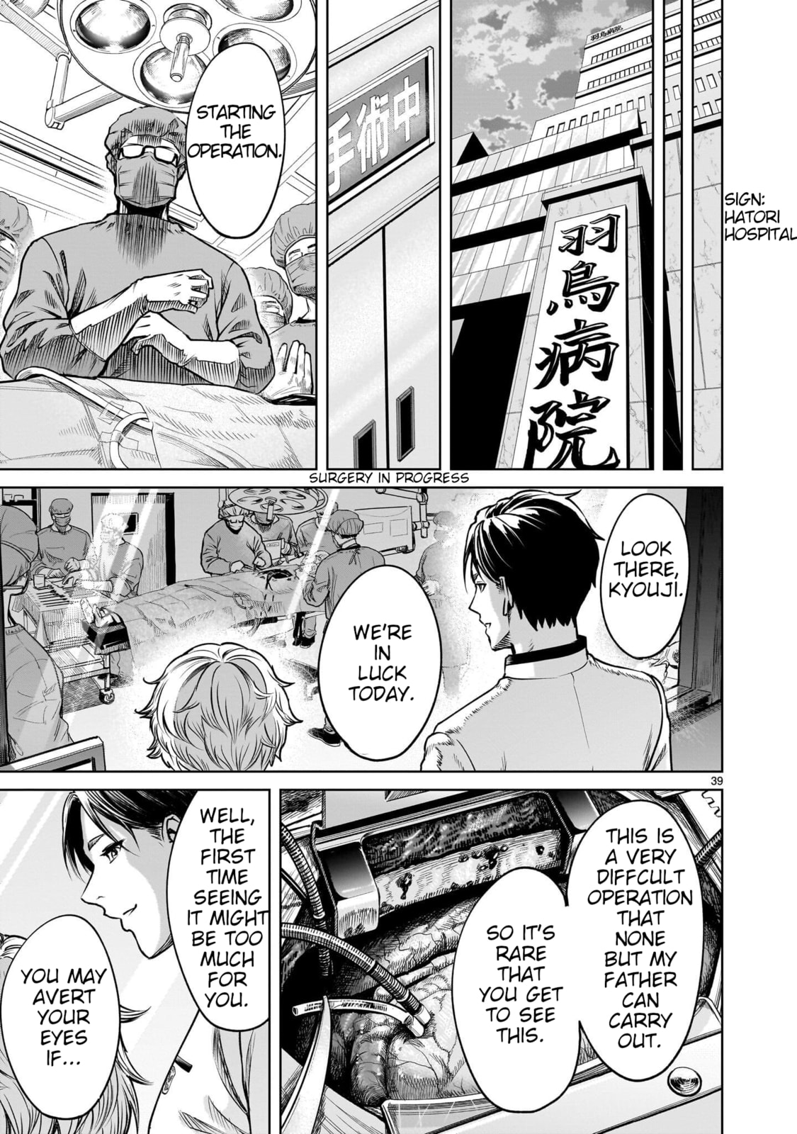 Jadou Season Chapter 1 page 38 - 