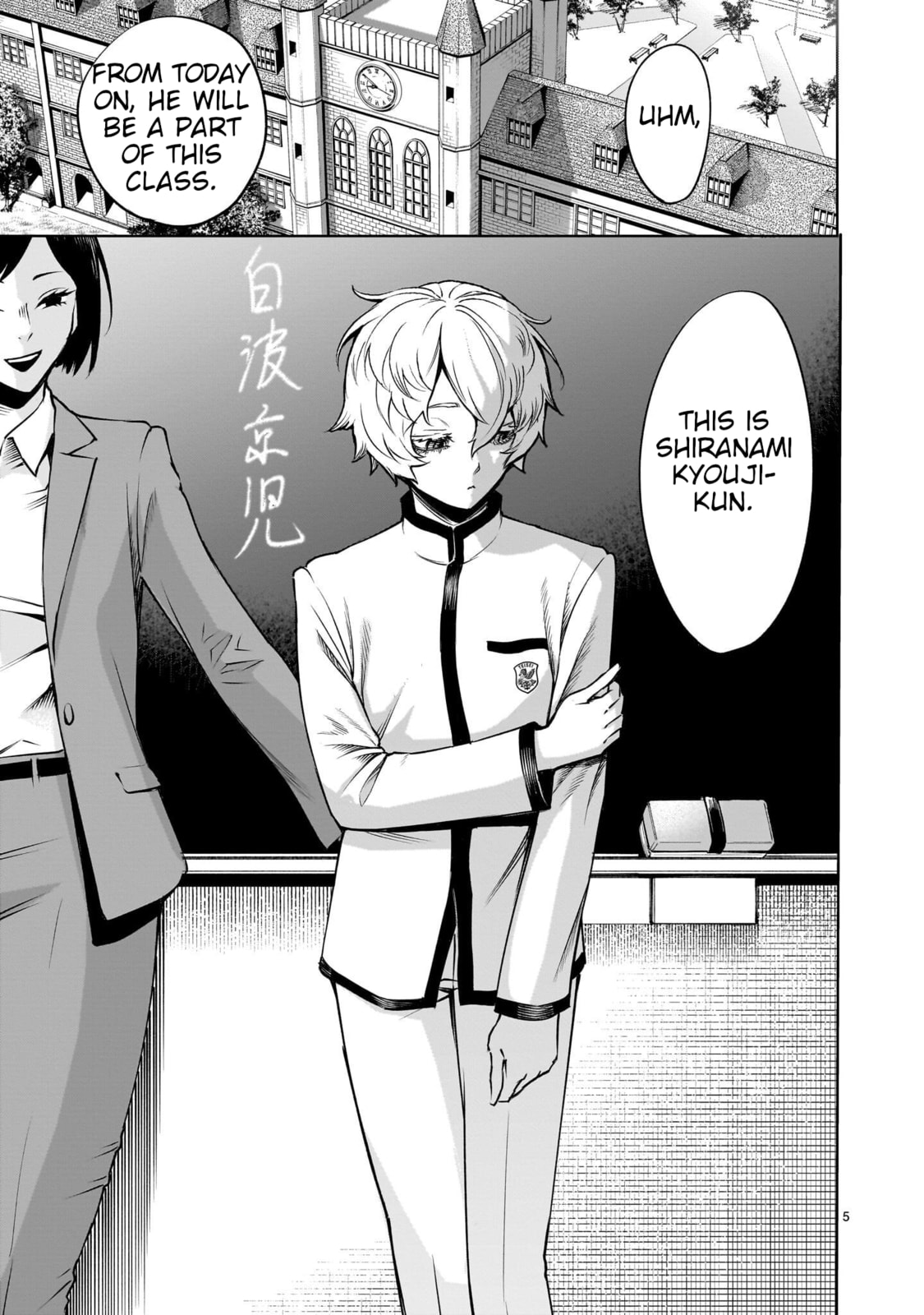Jadou Season Chapter 1 page 5 - 
