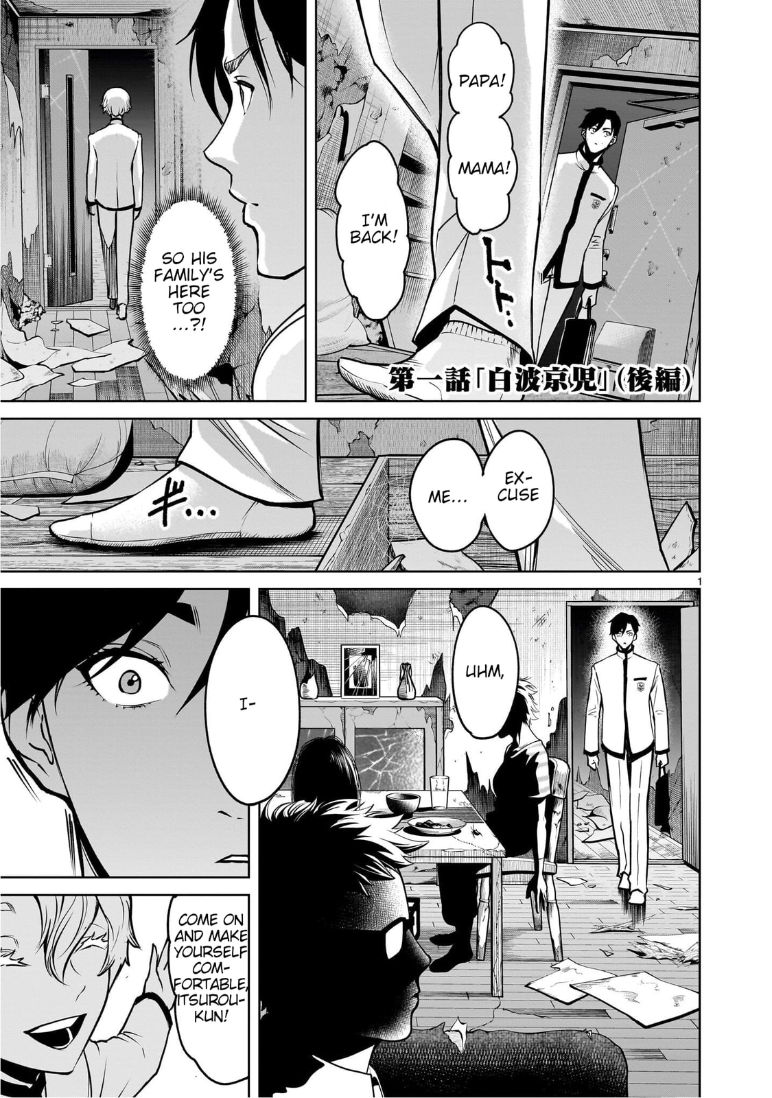 Jadou Season Chapter 1 page 60 - 