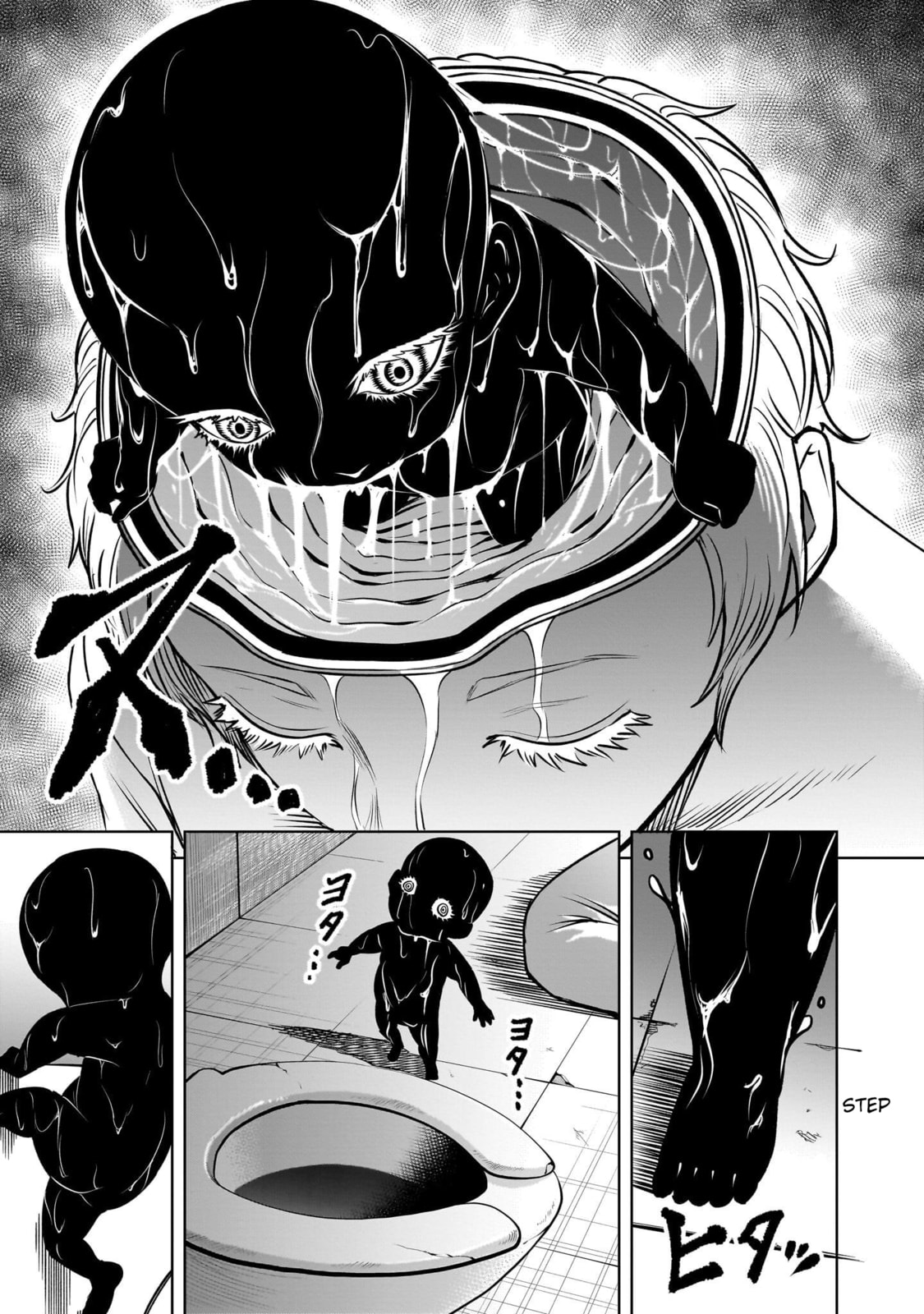 Jadou Season Chapter 1 page 71 - 