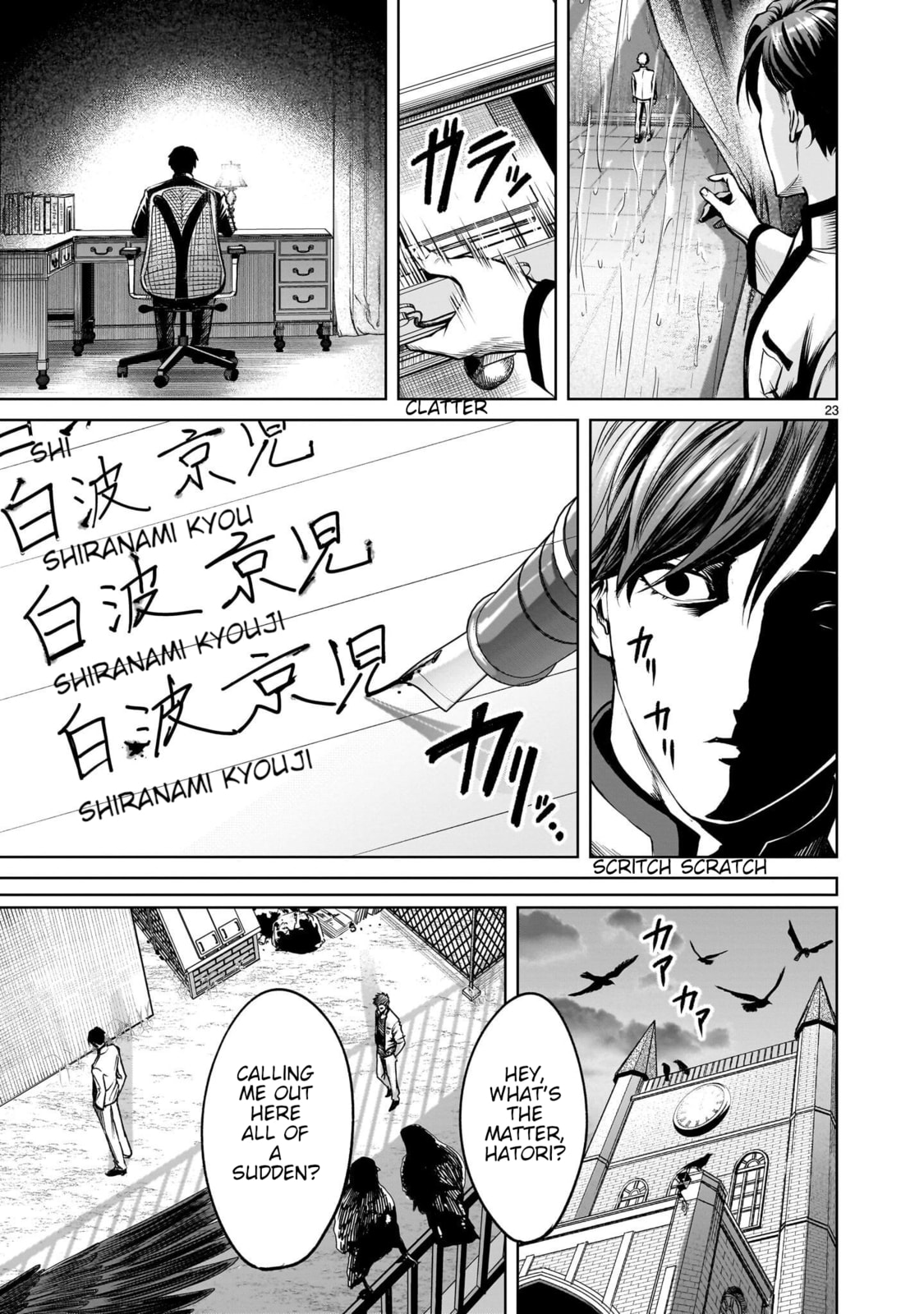 Jadou Season Chapter 1 page 81 - 
