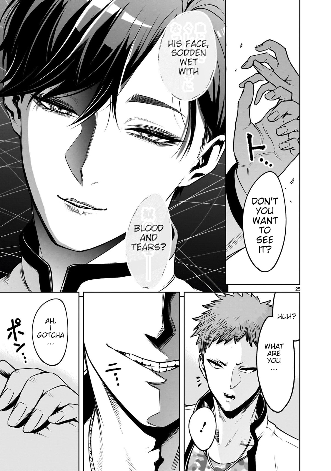 Jadou Season Chapter 1 page 83 - 