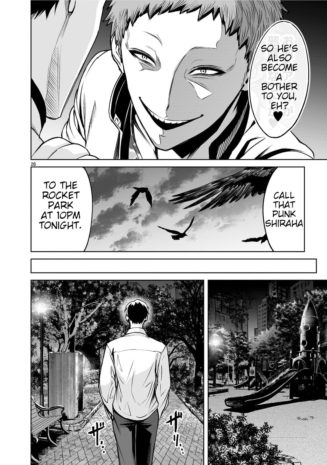 Jadou Season Chapter 1 page 84 - 