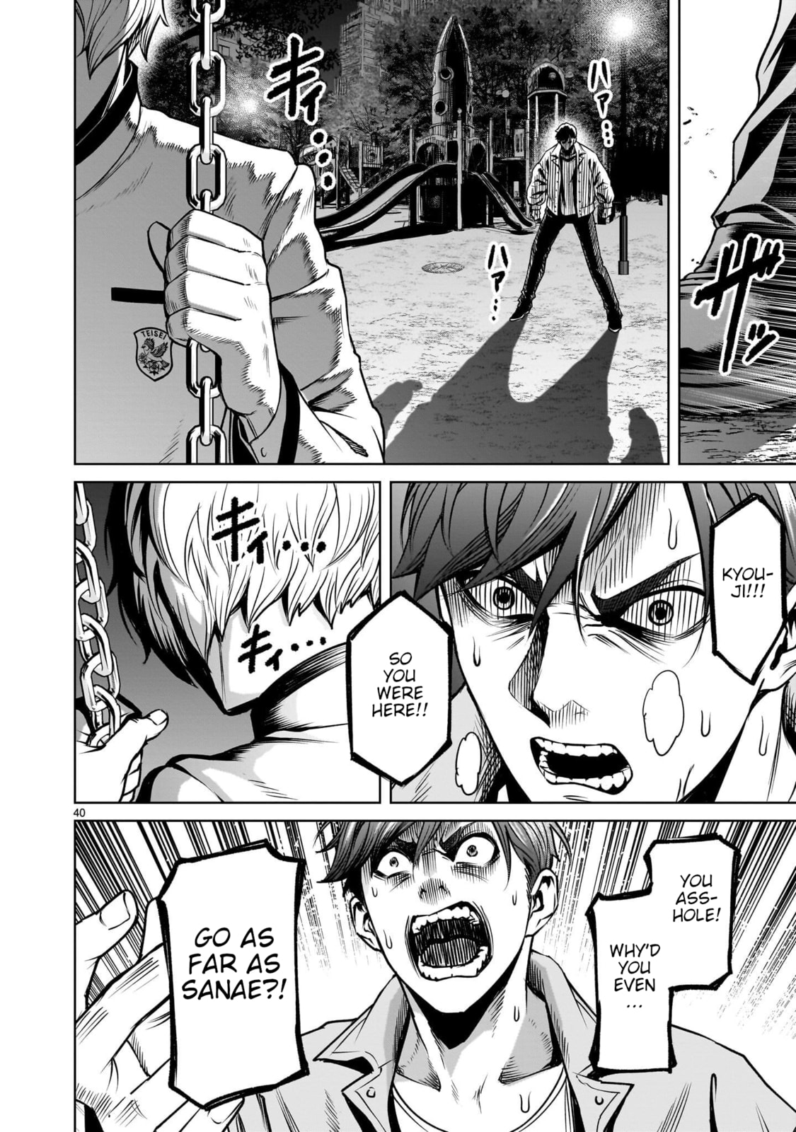 Jadou Season Chapter 1 page 98 - 