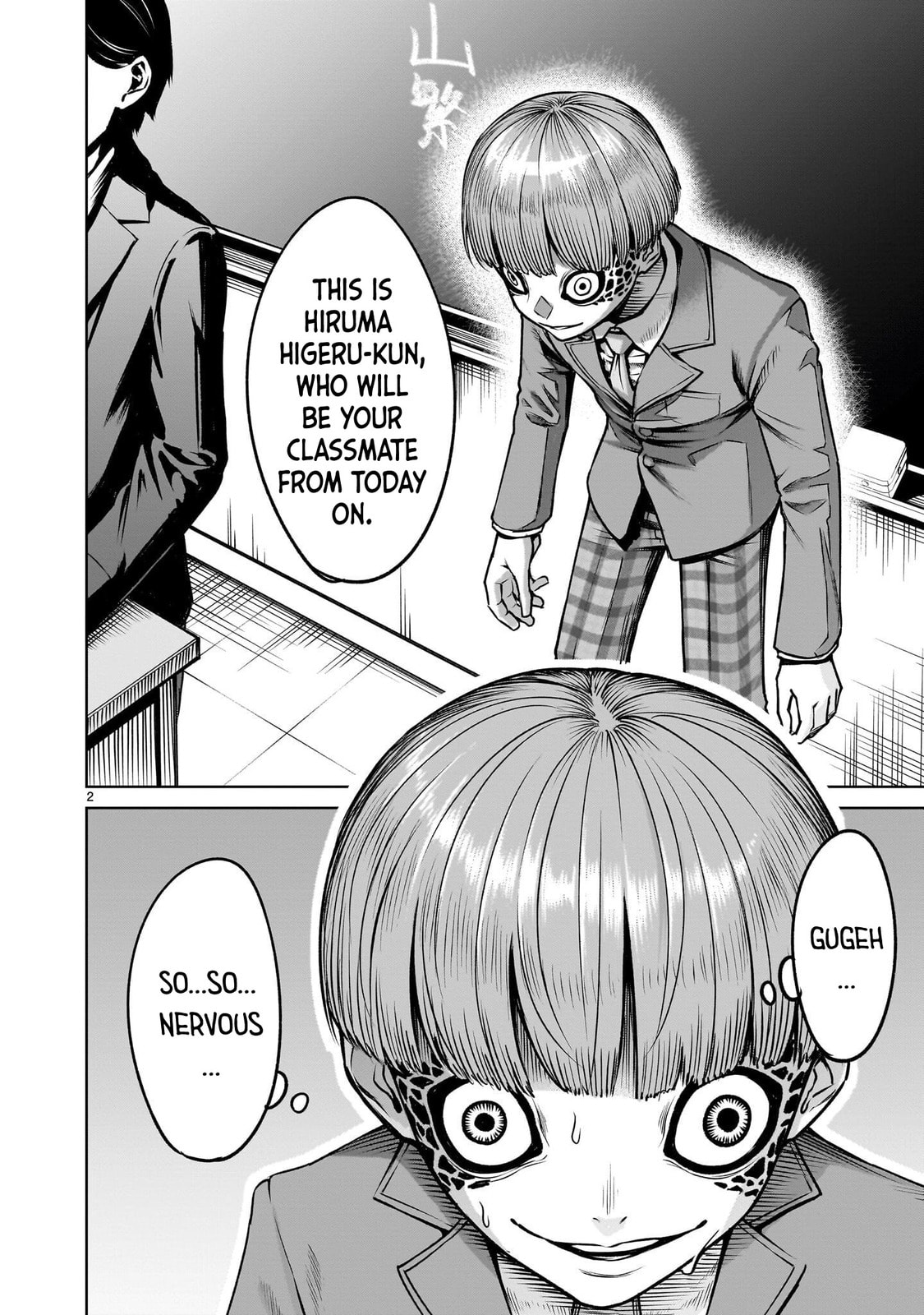 Jadou Season Chapter 2.1 page 2 - 