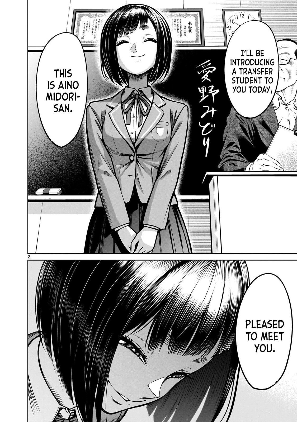 Jadou Season Chapter 3.1 page 2 - 
