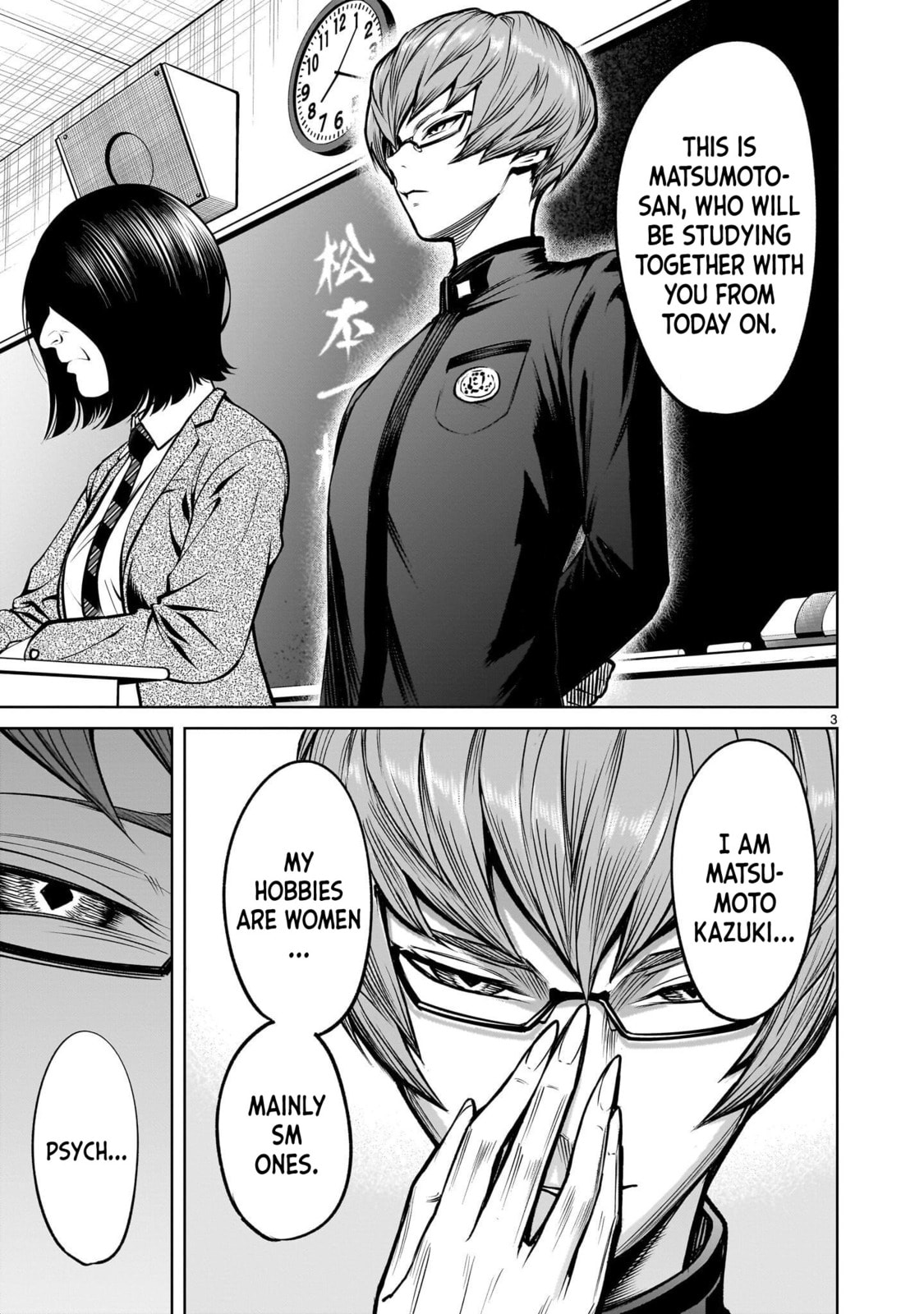 Jadou Season Chapter 3.1 page 3 - 