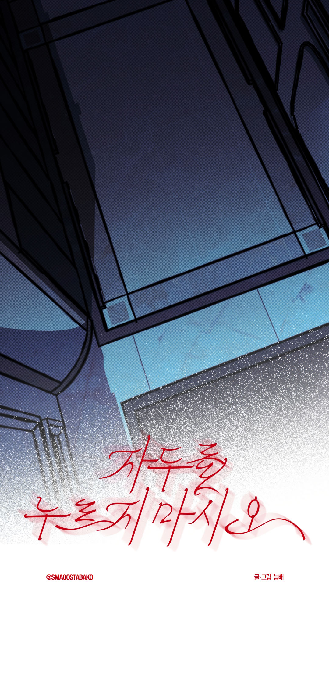 Jadureul nureuji masio Chapter 8 page 31 - 