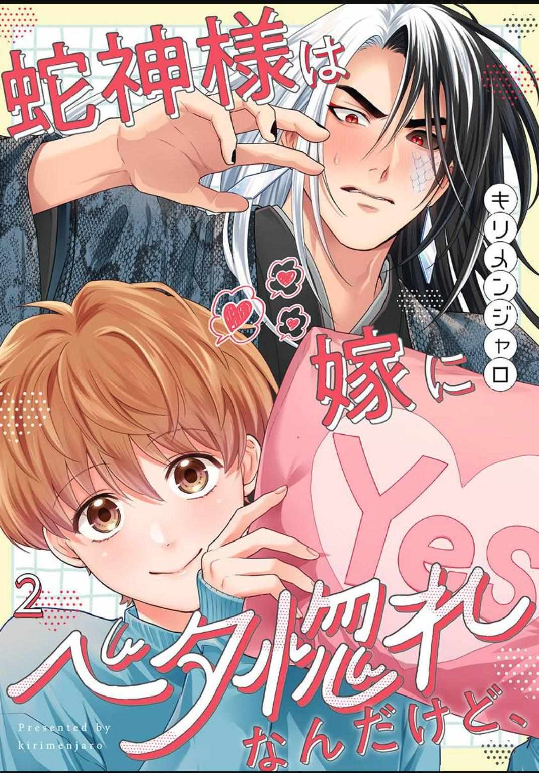 Jagami-sama wa Yome ni Beta Horenan Dakedo, Chapter 2 page 3 - 