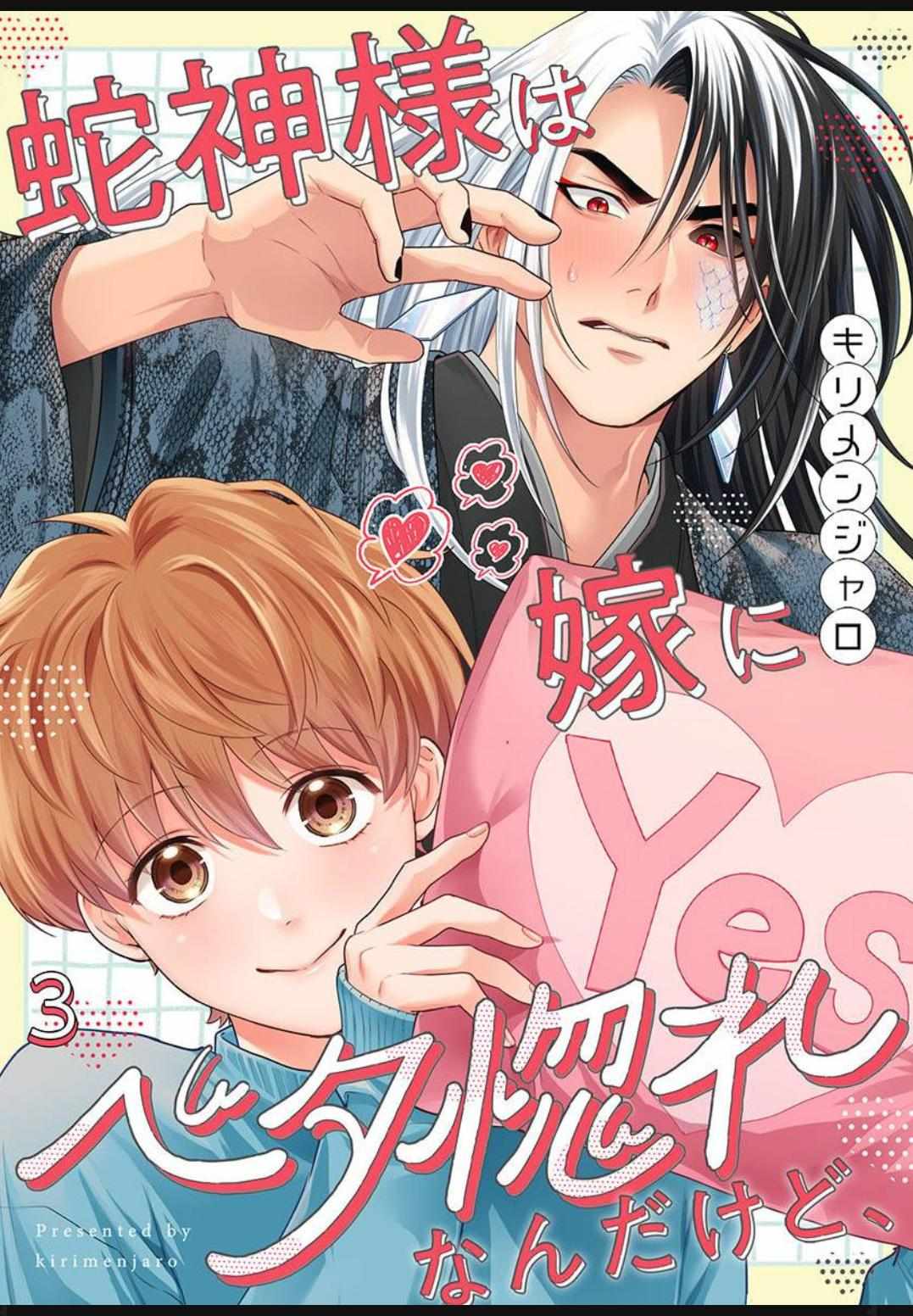 Jagami-sama wa Yome ni Beta Horenan Dakedo, Chapter 3 page 2 - 