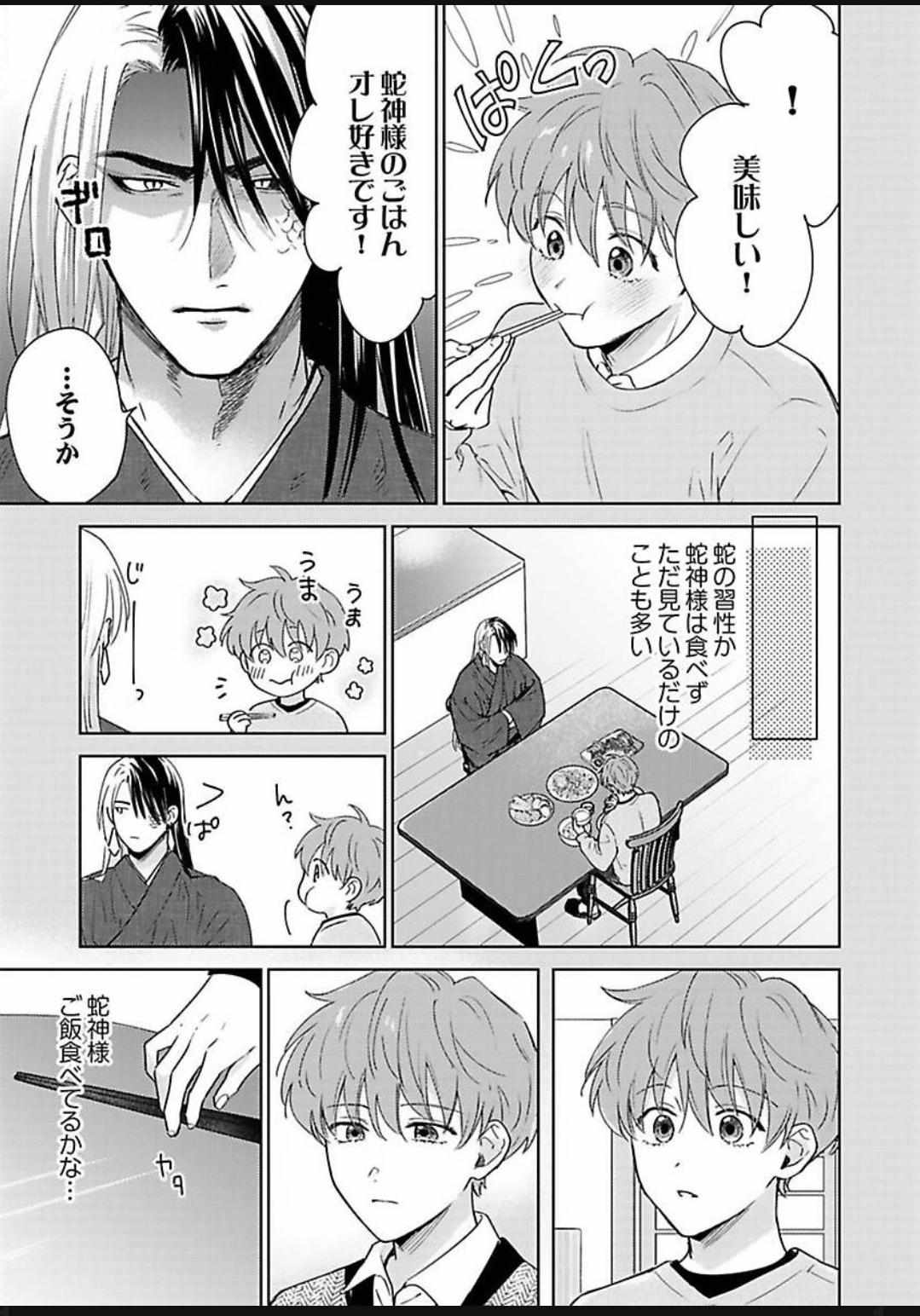 Jagami-sama wa Yome ni Beta Horenan Dakedo, Chapter 3 page 13 - 