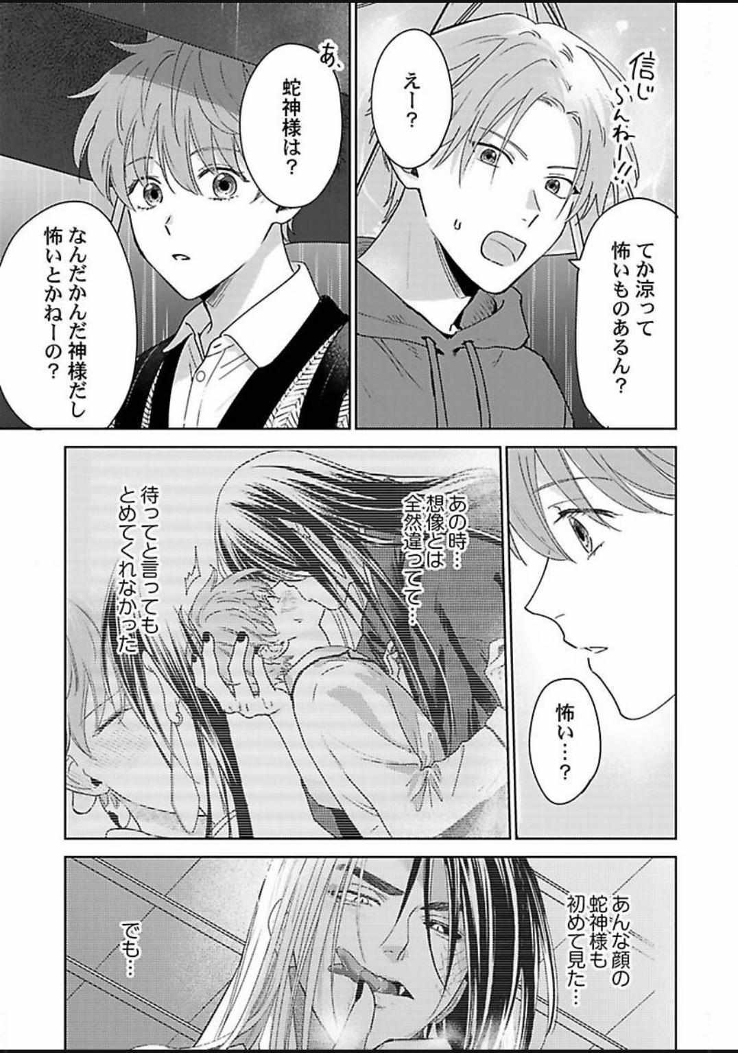 Jagami-sama wa Yome ni Beta Horenan Dakedo, Chapter 3 page 15 - 