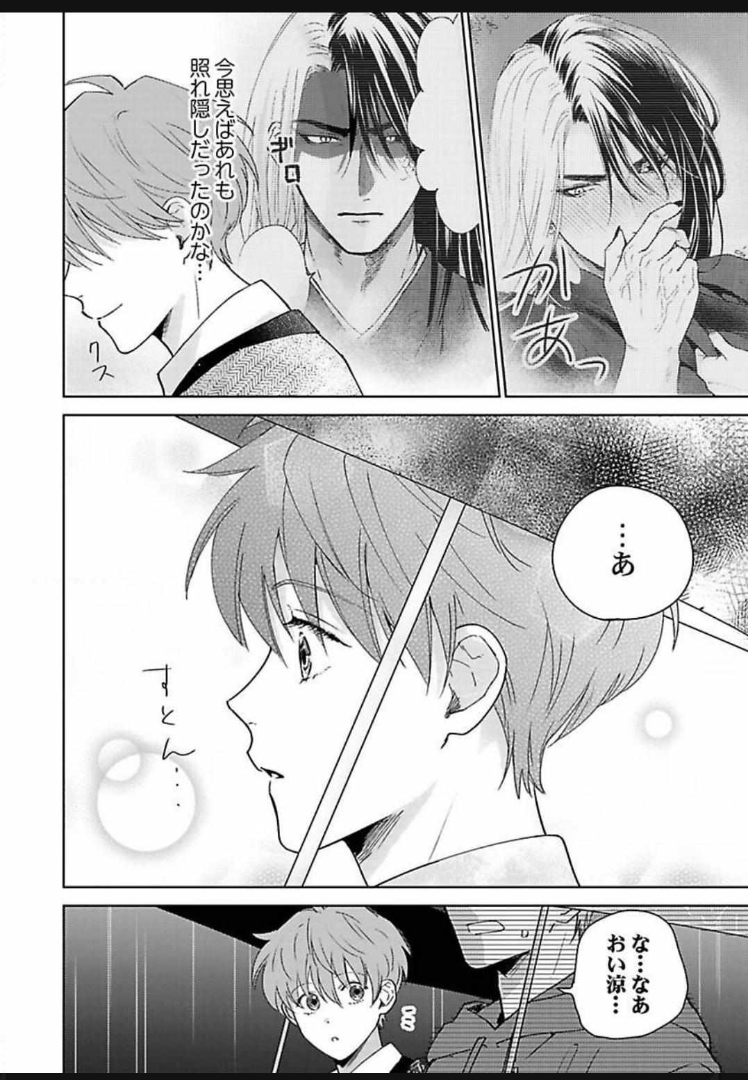 Jagami-sama wa Yome ni Beta Horenan Dakedo, Chapter 3 page 16 - 