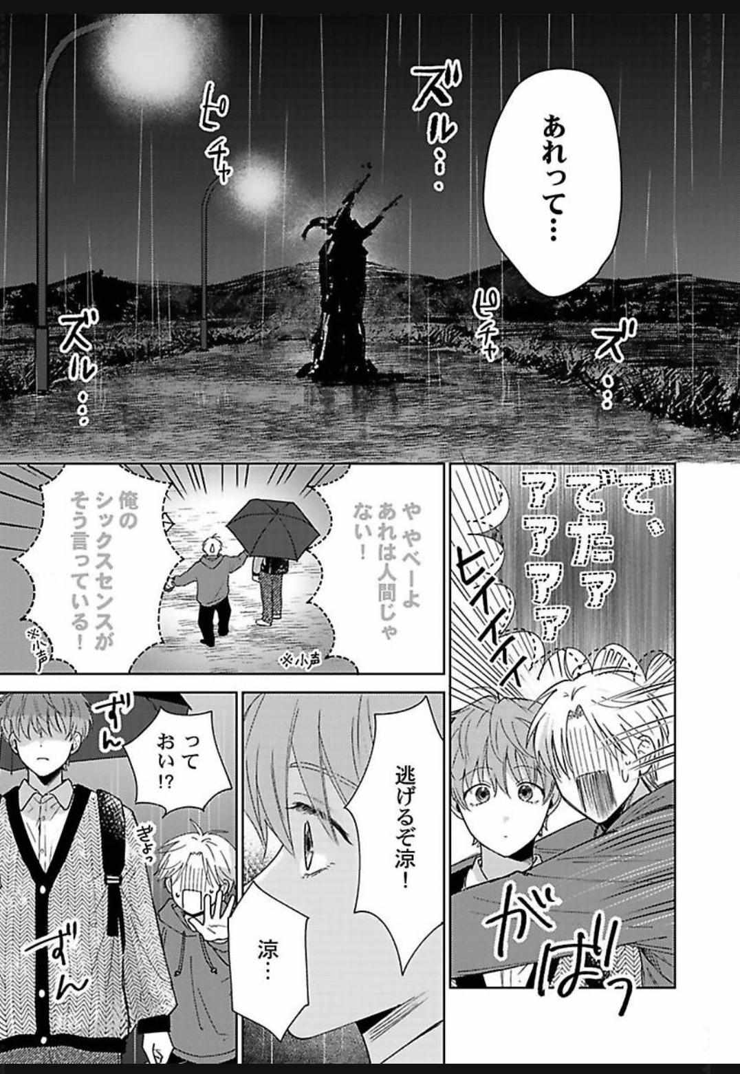 Jagami-sama wa Yome ni Beta Horenan Dakedo, Chapter 3 page 17 - 