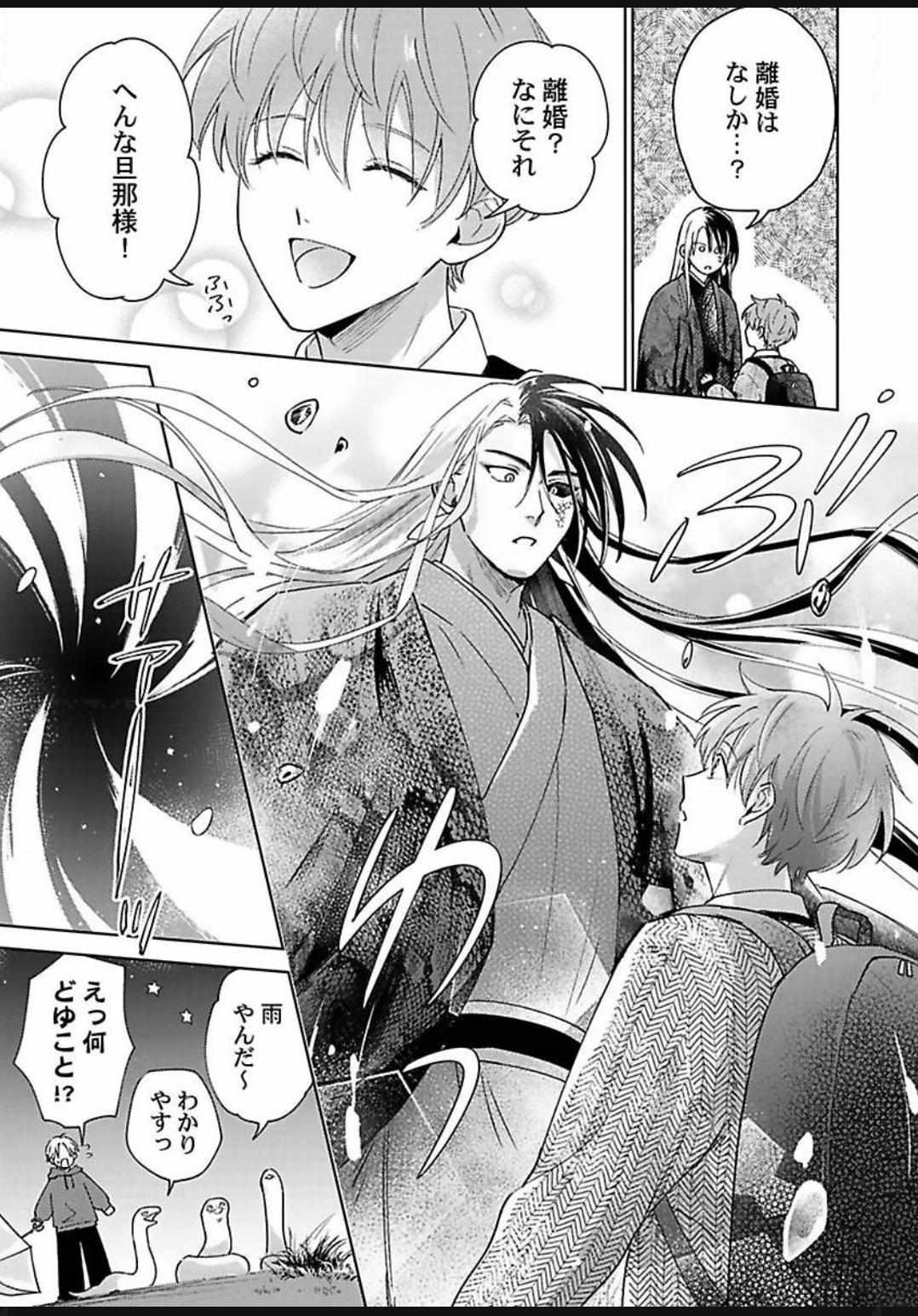Jagami-sama wa Yome ni Beta Horenan Dakedo, Chapter 3 page 21 - 