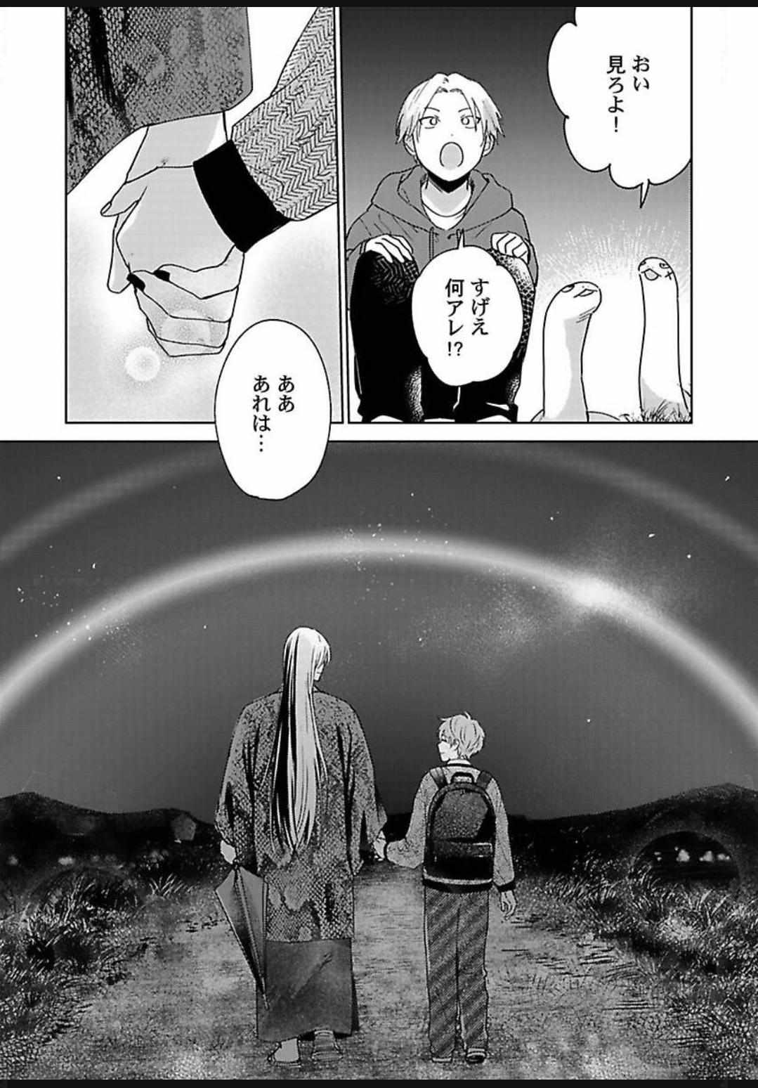 Jagami-sama wa Yome ni Beta Horenan Dakedo, Chapter 3 page 23 - 