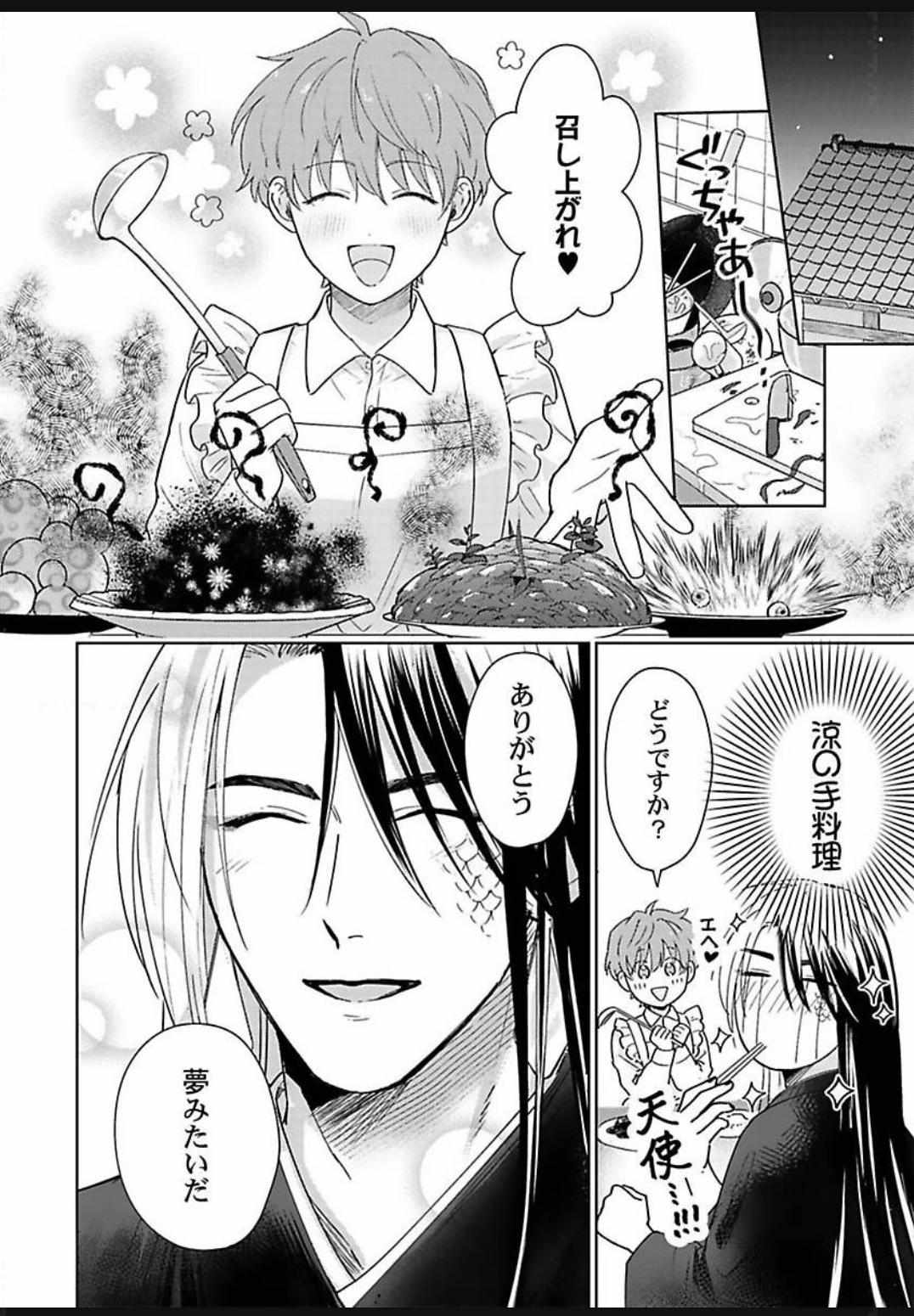 Jagami-sama wa Yome ni Beta Horenan Dakedo, Chapter 3 page 24 - 