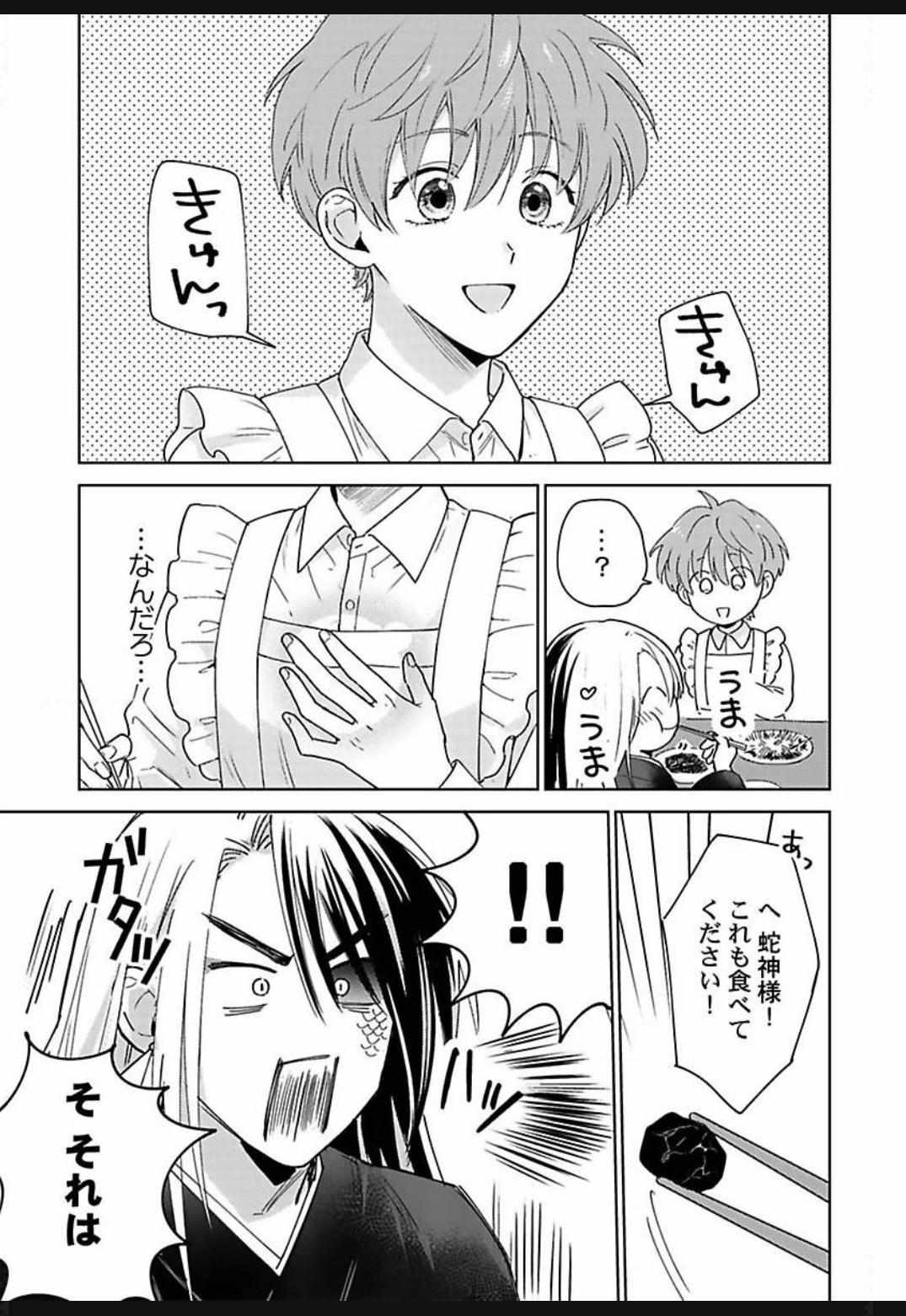 Jagami-sama wa Yome ni Beta Horenan Dakedo, Chapter 3 page 25 - 