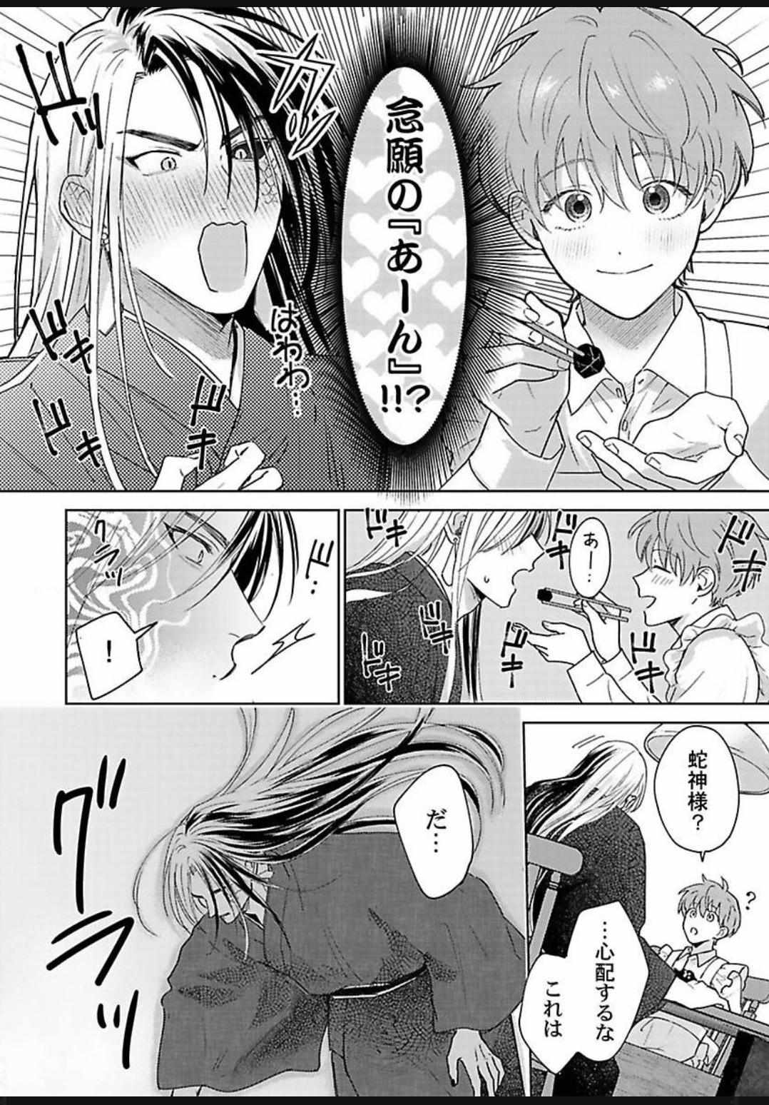 Jagami-sama wa Yome ni Beta Horenan Dakedo, Chapter 3 page 26 - 