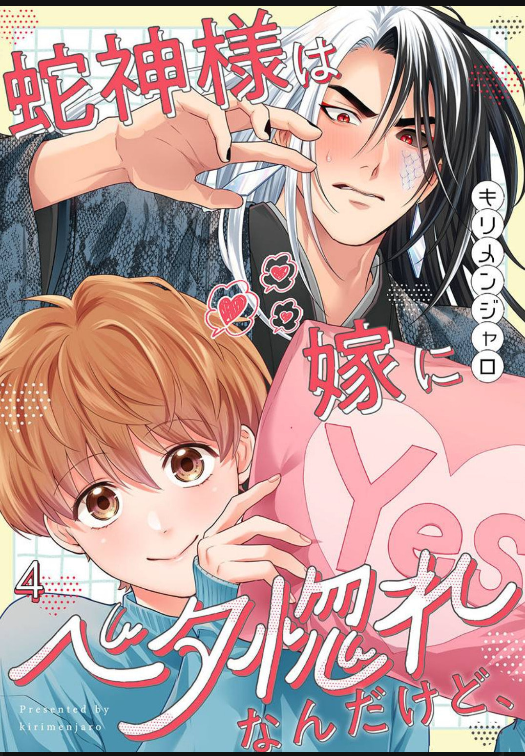 Jagami-sama wa Yome ni Beta Horenan Dakedo, Chapter 4 page 2 - 