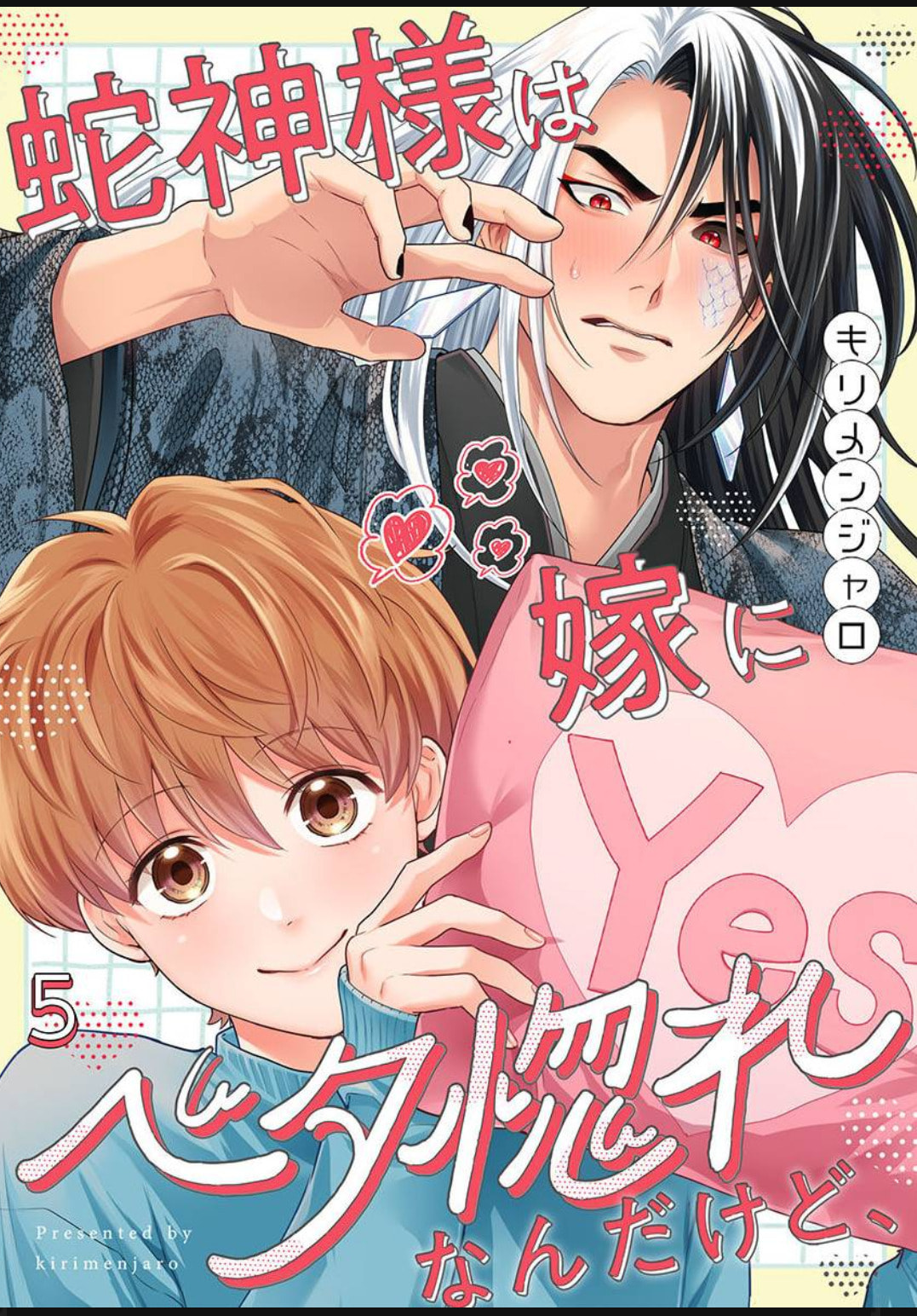 Jagami-sama wa Yome ni Beta Horenan Dakedo, Chapter 5 page 2 - 