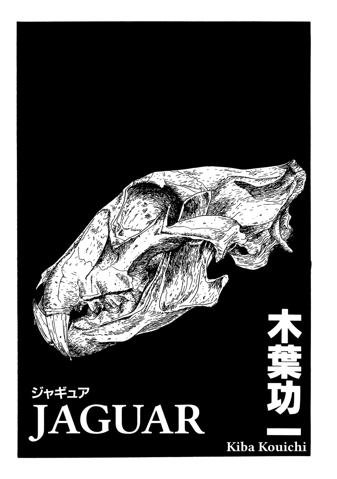 Jaguar Chapter 0 page 1 - 