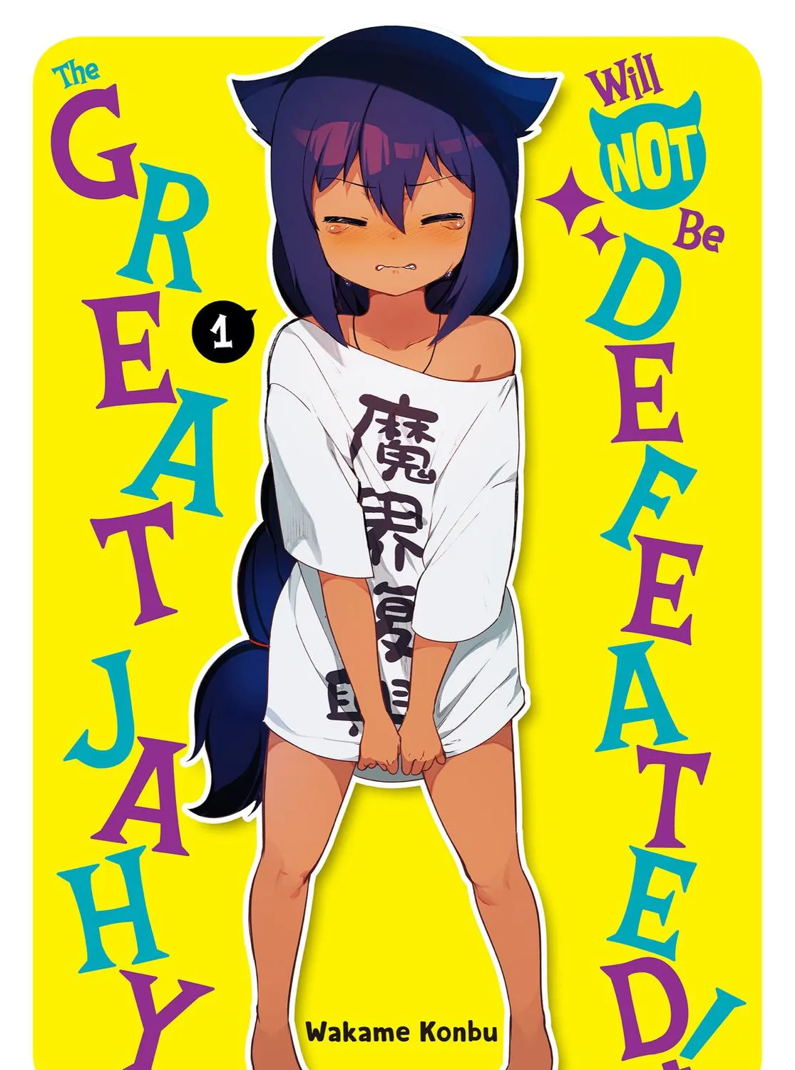Jahy-sama wa Kujikenai! Chapter 0.1 page 4 - 