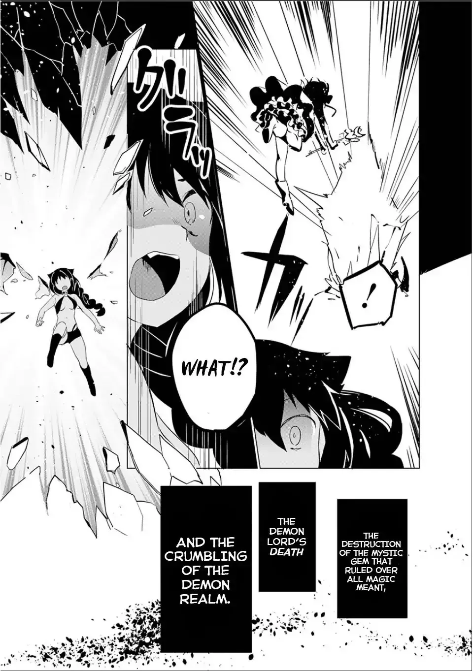 Jahy-sama wa Kujikenai! Chapter 0 page 6 - 