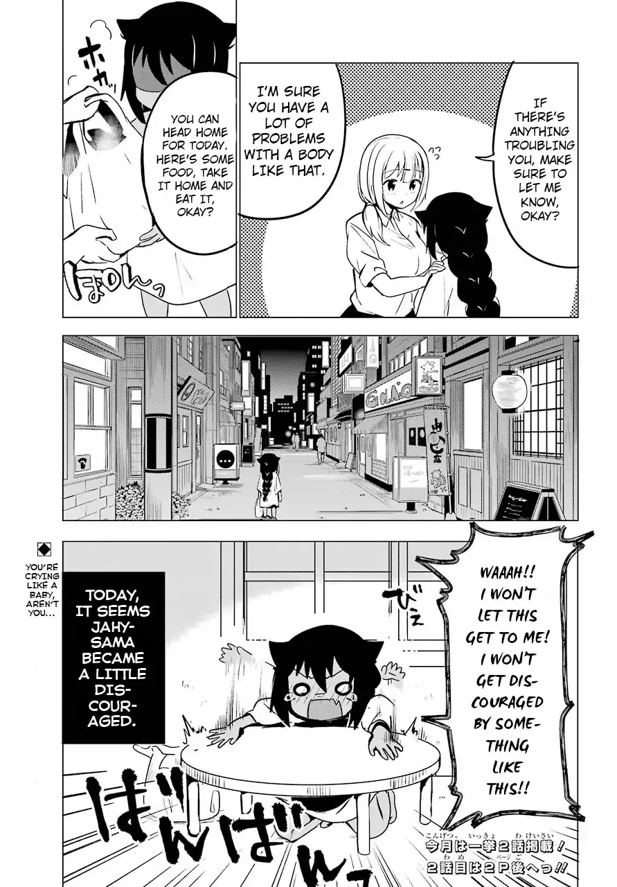 Jahy-sama wa Kujikenai! Chapter 1 page 23 - 