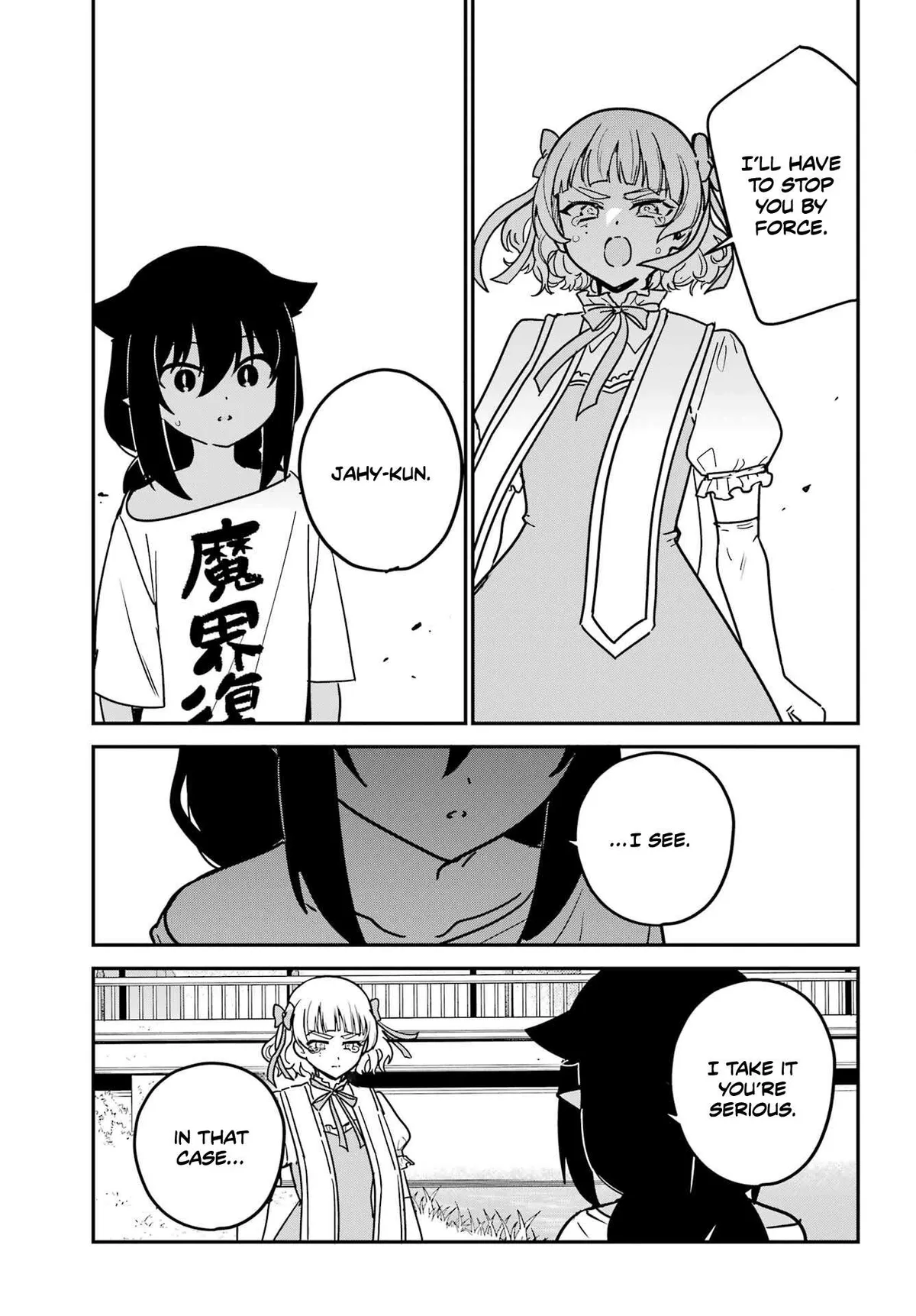 Jahy-sama wa Kujikenai! Chapter 103 page 2 - 