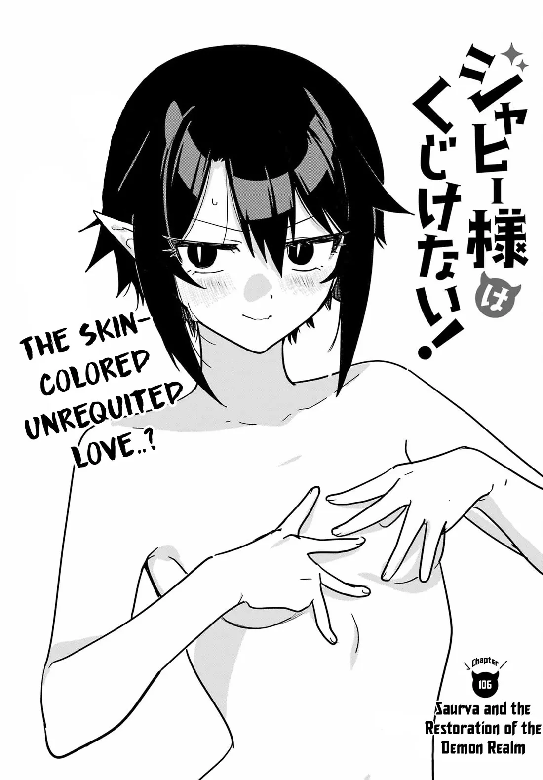 Jahy-sama wa Kujikenai! Chapter 106 page 3 - 