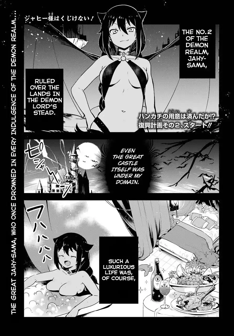 Jahy-sama wa Kujikenai! Chapter 2 page 1 - 