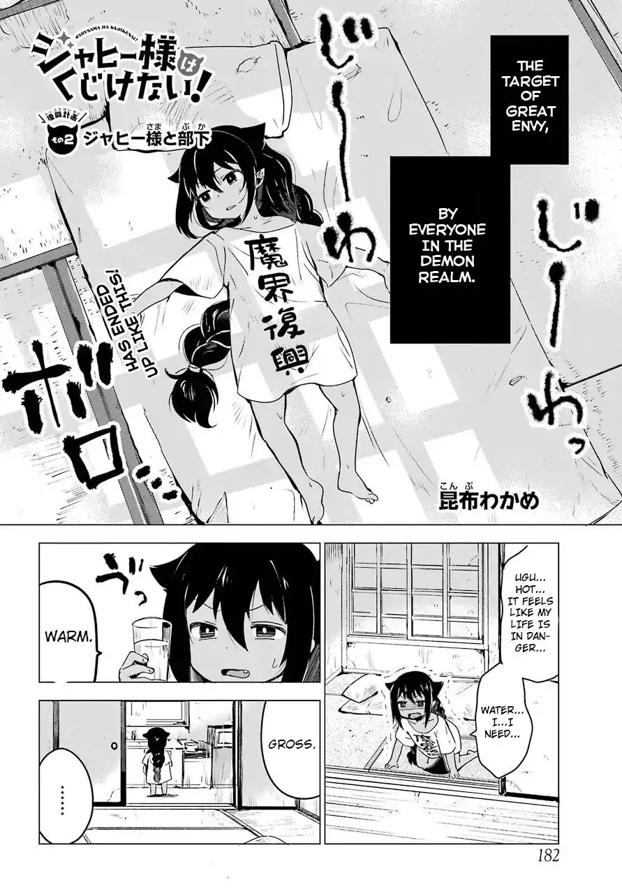 Jahy-sama wa Kujikenai! Chapter 2 page 2 - 