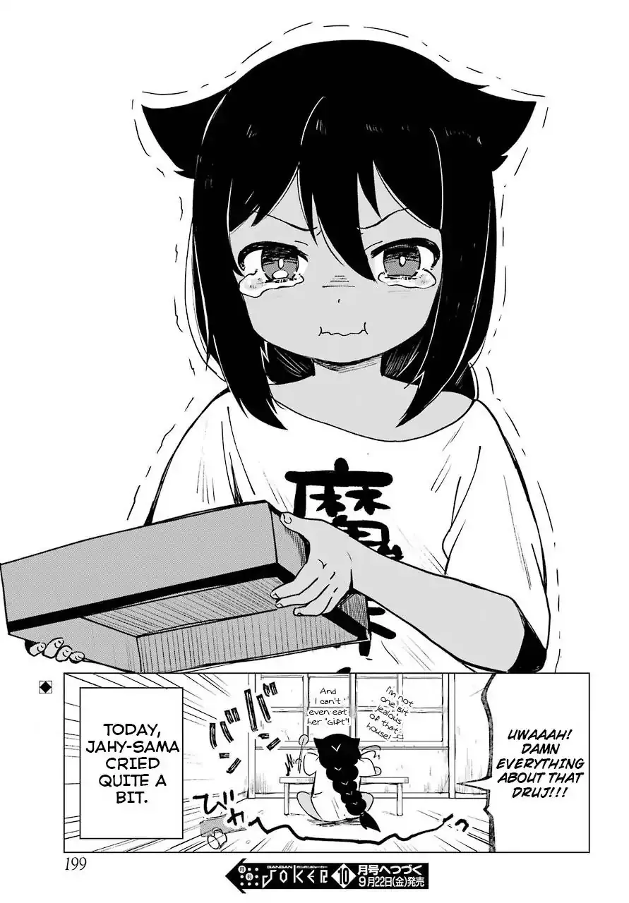 Jahy-sama wa Kujikenai! Chapter 2 page 19 - 
